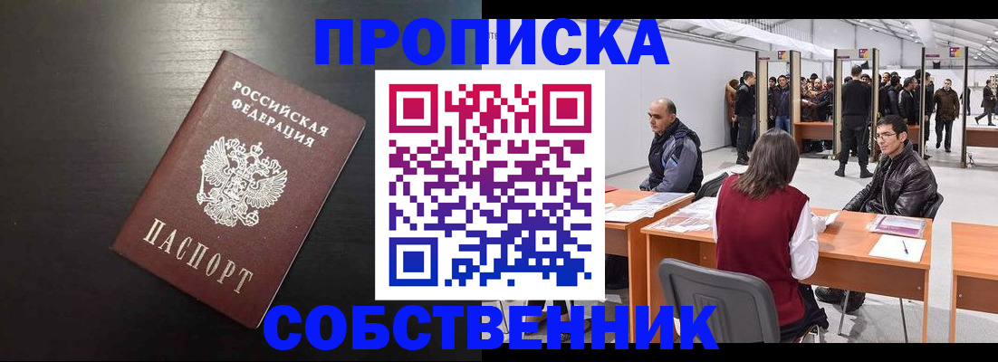 регистрация для школы в Киселёвске