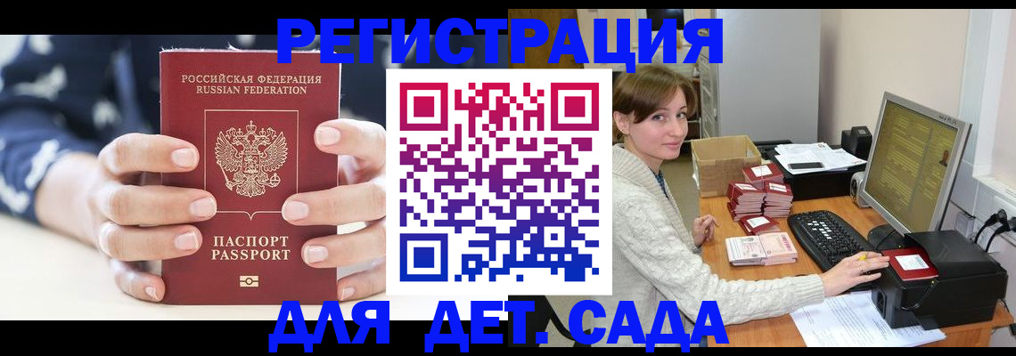 найти адрес прописки в Киселёвске
